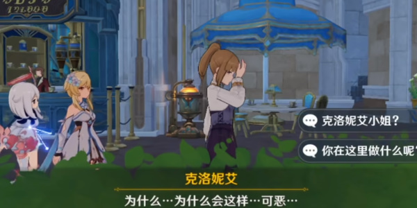原神孤独派报告成就怎么做4