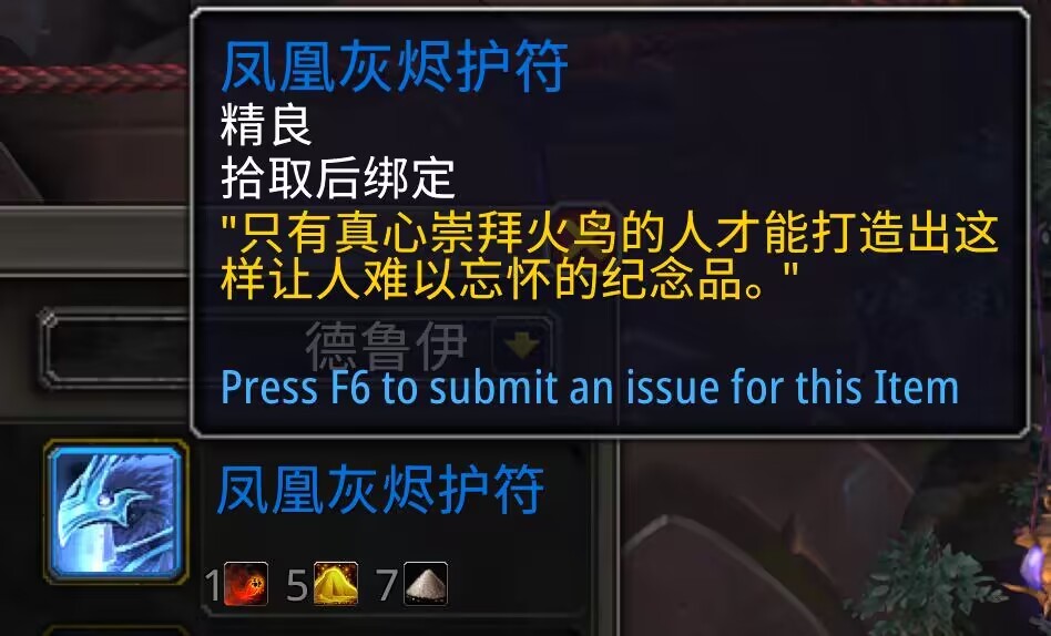 魔兽世界愿翼凤凰宠物在哪刷_wow愿翼凤凰宠物怎么获得