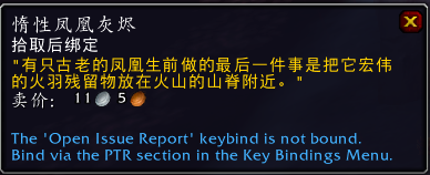 魔兽世界愿翼凤凰宠物在哪刷_wow愿翼凤凰宠物怎么获得