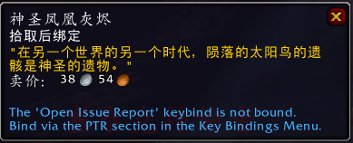 魔兽世界愿翼凤凰宠物在哪刷_wow愿翼凤凰宠物怎么获得