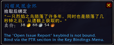 魔兽世界愿翼凤凰宠物在哪刷_wow愿翼凤凰宠物怎么获得