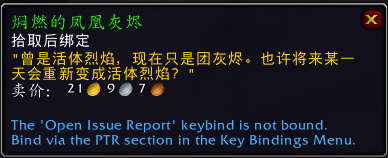 魔兽世界愿翼凤凰宠物在哪刷_wow愿翼凤凰宠物怎么获得