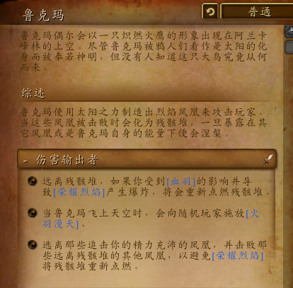 魔兽世界愿翼凤凰宠物在哪刷_wow愿翼凤凰宠物怎么获得