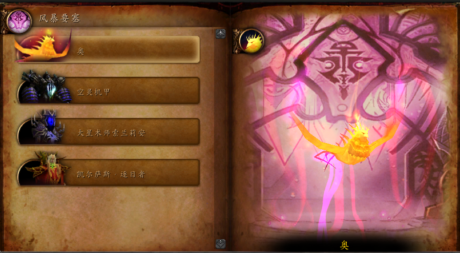 魔兽世界愿翼凤凰宠物在哪刷_wow愿翼凤凰宠物怎么获得