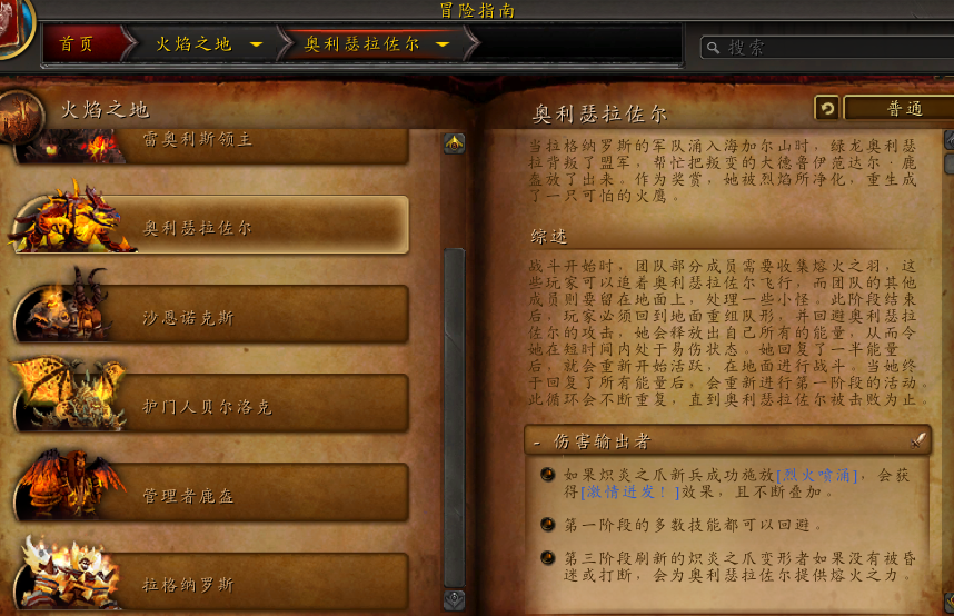 魔兽世界愿翼凤凰宠物在哪刷_wow愿翼凤凰宠物怎么获得