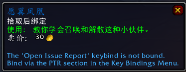 魔兽世界愿翼凤凰宠物在哪刷_wow愿翼凤凰宠物怎么获得