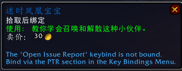 魔兽世界愿翼凤凰宠物在哪刷_wow愿翼凤凰宠物怎么获得