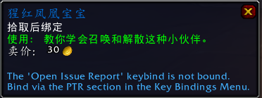 魔兽世界愿翼凤凰宠物在哪刷_wow愿翼凤凰宠物怎么获得