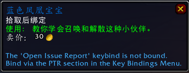 魔兽世界愿翼凤凰宠物在哪刷_wow愿翼凤凰宠物怎么获得