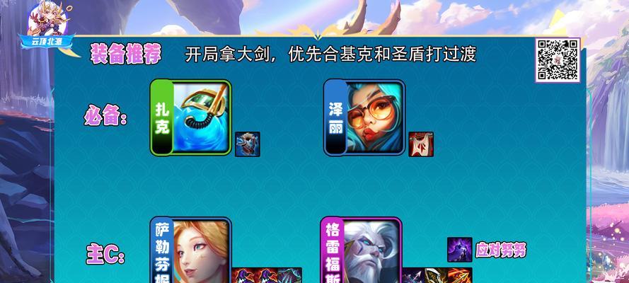 云顶之弈S7狂刃奥拉夫阵容分析（打造强大的狂战士战队，一统天下）