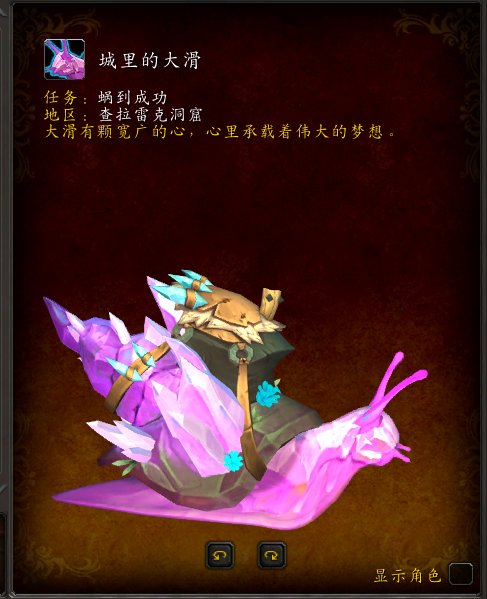 魔兽世界10.1养成坐骑在哪_wow10.1养成坐骑怎么获得