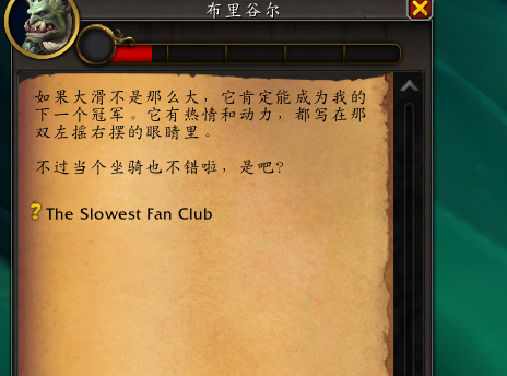 魔兽世界10.1养成坐骑在哪_wow10.1养成坐骑怎么获得