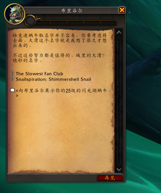 魔兽世界10.1养成坐骑在哪_wow10.1养成坐骑怎么获得