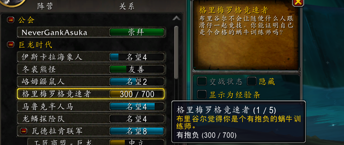 魔兽世界10.1养成坐骑在哪_wow10.1养成坐骑怎么获得