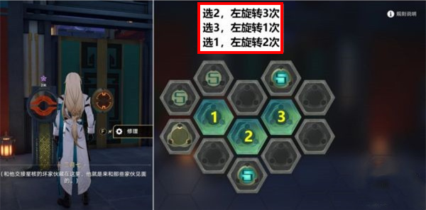崩坏星穹铁道罗刹同行任务怎么完成6