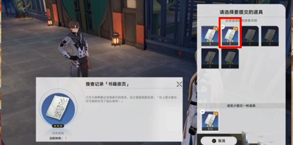 崩坏星穹铁道罗刹同行任务怎么完成8