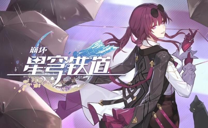 崩坏星穹铁道云无留迹同行任务完成攻略