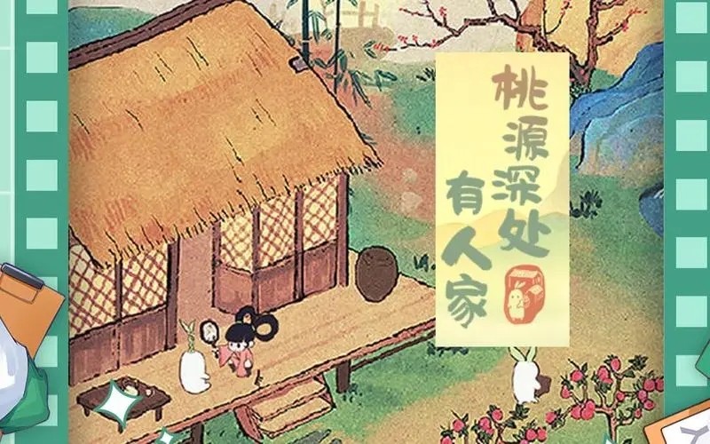 桃源深处有人家竹林怎么解锁 桃源深处有人家竹林解锁方法