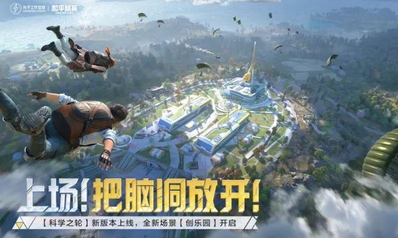 和平精英绿洲世界怎么进入 和平精英绿洲世界进入方法