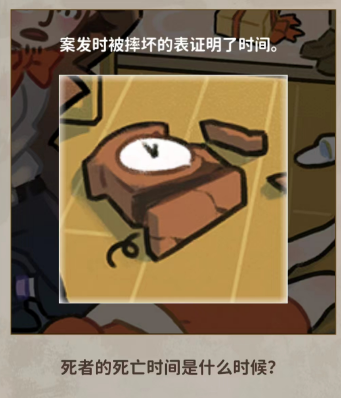 看不见的真相钟声悬案怎么过 看不见的真相钟声悬案攻略