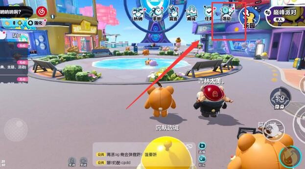 蛋仔派对免费皮肤怎么领取 蛋仔派对免费皮肤获取方法