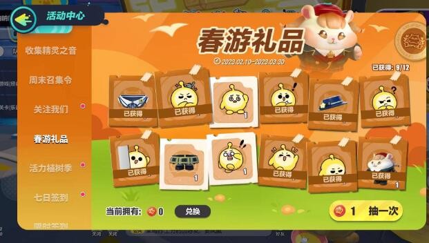 蛋仔派对免费皮肤怎么领取 蛋仔派对免费皮肤获取方法