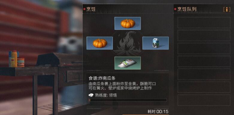 明日之后万圣节南瓜食谱大全 2023万圣节南瓜食谱配方一览