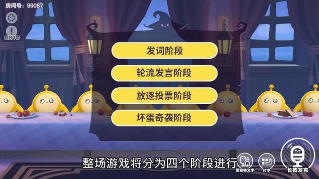 蛋仔派对谁是卧底蛋怎么玩 蛋仔派对谁是卧底蛋玩法介绍