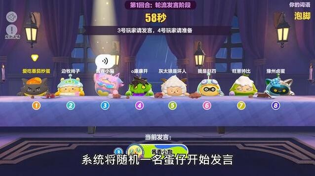 蛋仔派对谁是卧底蛋怎么玩 蛋仔派对谁是卧底蛋玩法介绍