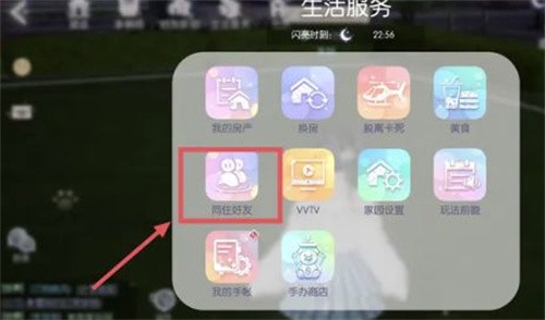 以闪亮之名好友度怎么提升_以闪亮之名好友度提升攻略