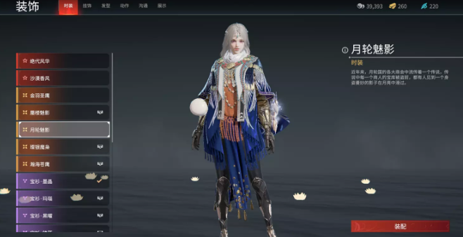 永劫无间迦南月轮魅影皮肤怎么得_永劫无间迦南月轮魅影皮肤获取指南