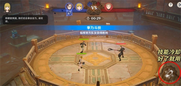 原神智勇双拳任务怎么完成6