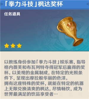 原神智勇双拳任务怎么完成99