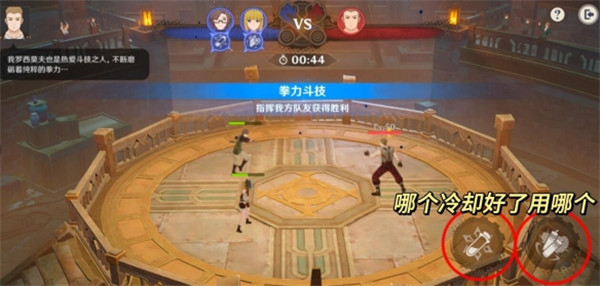 原神智勇双拳任务怎么完成19