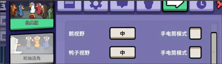 鹅鸭杀怎么调整鸭子数量