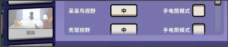 鹅鸭杀怎么调整鸭子数量