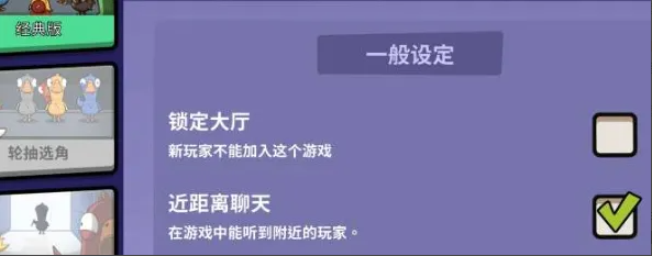 鹅鸭杀怎么调整鸭子数量