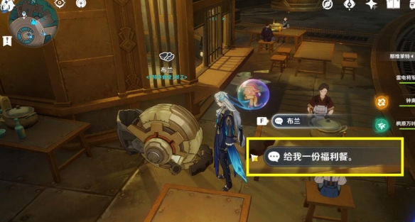原神福利餐成就怎么做3