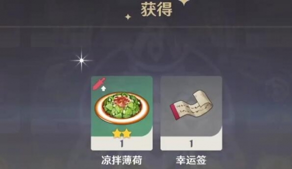 原神福利餐成就怎么做5