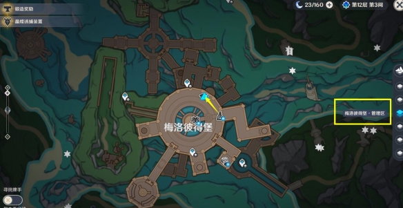 原神福利餐成就怎么做2