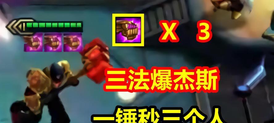 云顶之弈S6杰斯技能出装详解（打造全能型玩家必备，轻松应对各种战局）