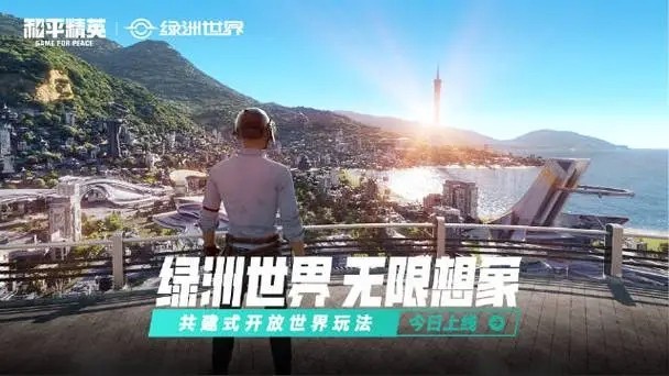 和平精英绿洲世界垂钓等级怎么提升 和平精英绿洲世界垂钓等级提升攻略