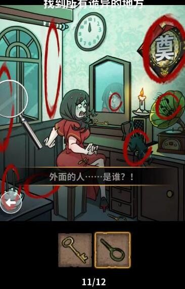 看不见的真相夜半梳头怎么过 看不见的真相夜半梳头攻略