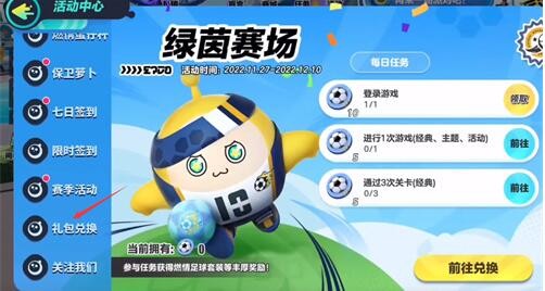 蛋仔派对潮流纤维兑换码分享 蛋仔派对潮流纤维兑换码大全
