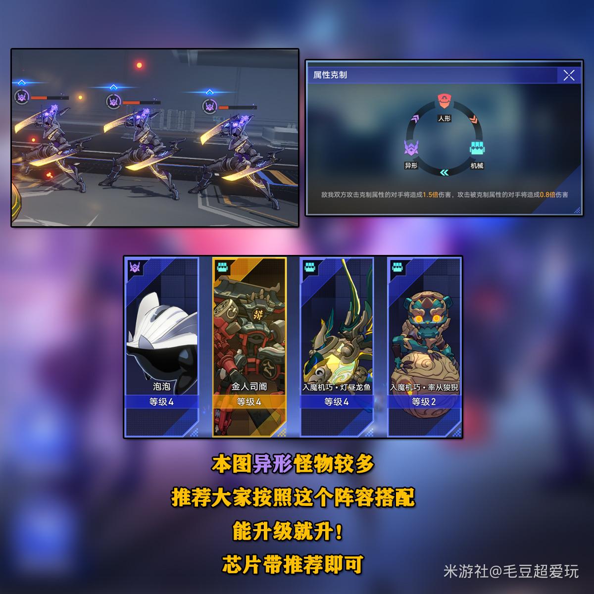 崩坏星穹铁道以太战线黑塔空间站宝箱全收集