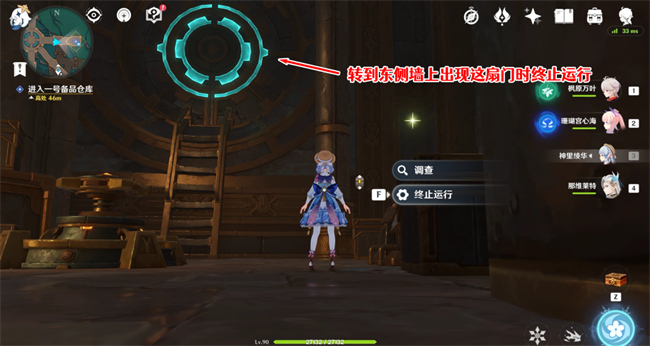 原神梅洛彼得生活场景安全操作任务怎么完成8