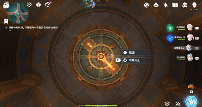 原神梅洛彼得生活场景安全操作任务怎么完成5