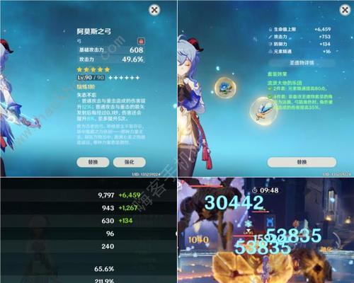 原神盐哀武器属性一览（探秘原神中的盐哀武器，解析其属性和特点）