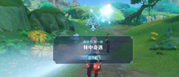 解锁未来之门——原神寻找未来星任务攻略合集（以原神为舞台，探寻未来之路）