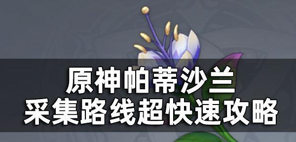《原神》龙蛇踪寻找流程一览（从任务接取到最后一步，教你如何寻找龙蛇踪）